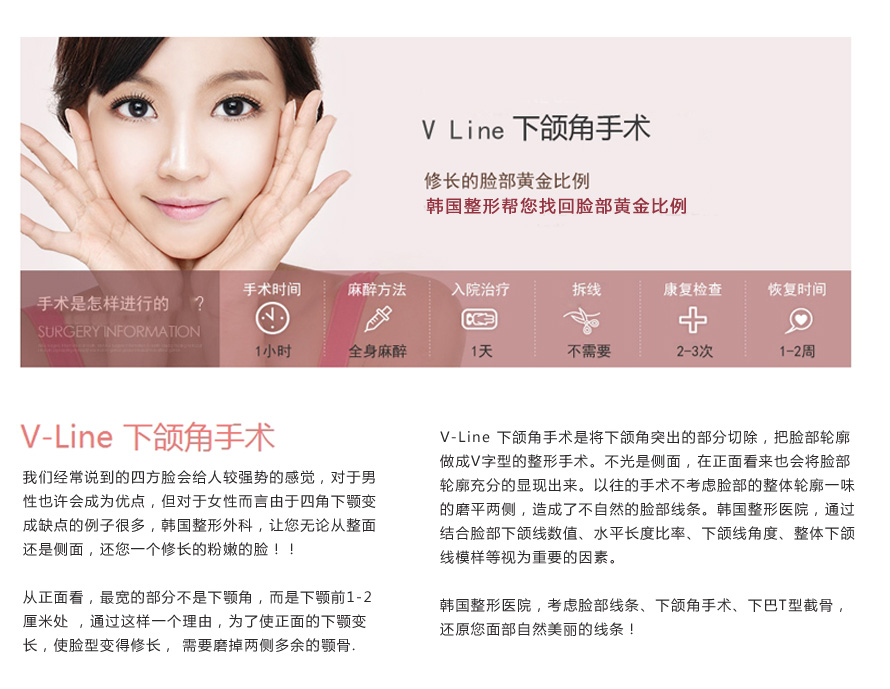 ��������,��������ҽԺ,��������ҽ��,V-line,����������