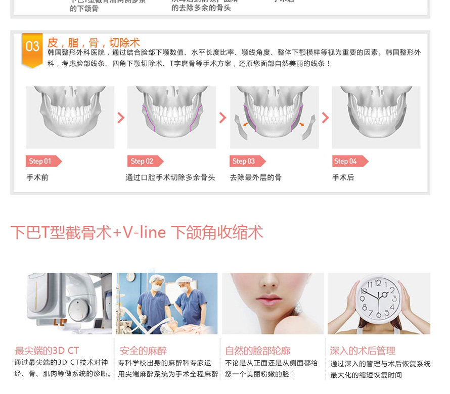 ��������,��������ҽԺ,��������ҽ��,V-line,����������